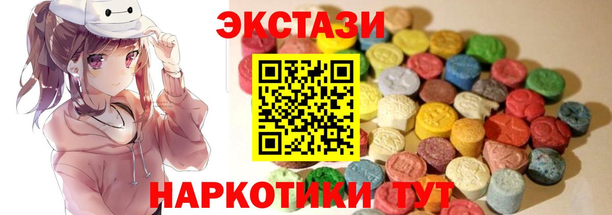 ЭКСТАЗИ  Вход с VPN  Ачхой-Мартан  ЭКСТАЗИ TESLA 