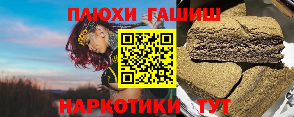 ГАШИШ Ice-O-Lator Ачхой-Мартан