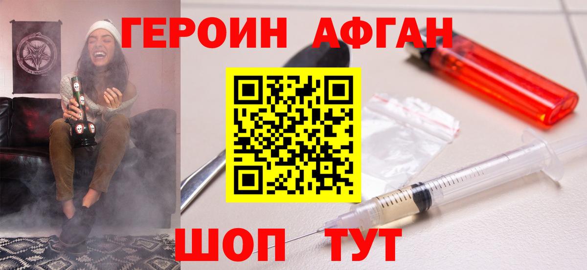 Ачхой-Мартан  ГЕРОИН VHQ  ГЕРОИН  Вход с VPN 