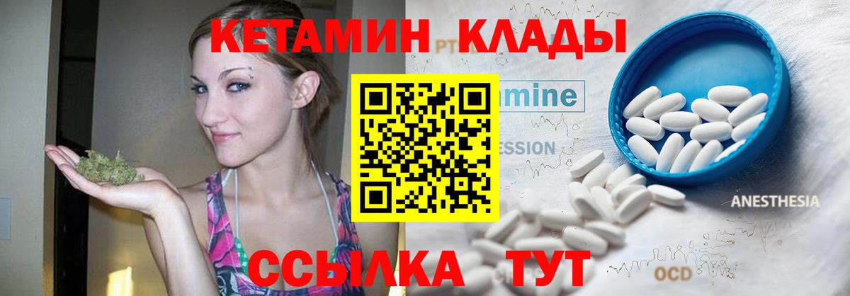 КЕТАМИН VHQ Ачхой-Мартан