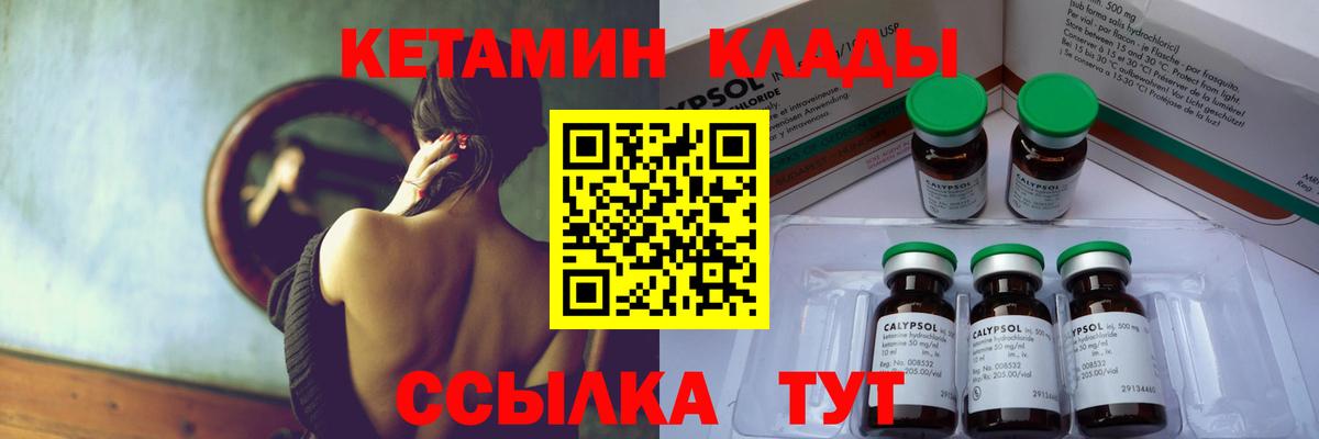Ачхой-Мартан  Кетамин VHQ  даркнет формула  Вход с VPN 
