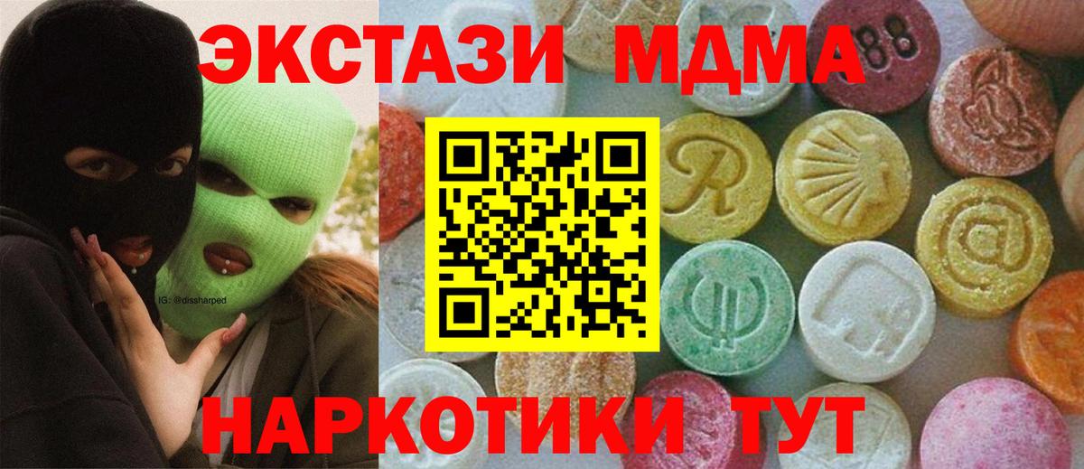 МДМА crystal Ачхой-Мартан