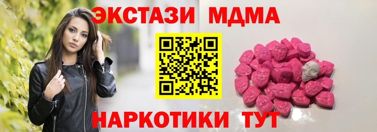 Ачхой-Мартан  МДМА VHQ  MDMA Molly  МДМА  Вход с VPN 