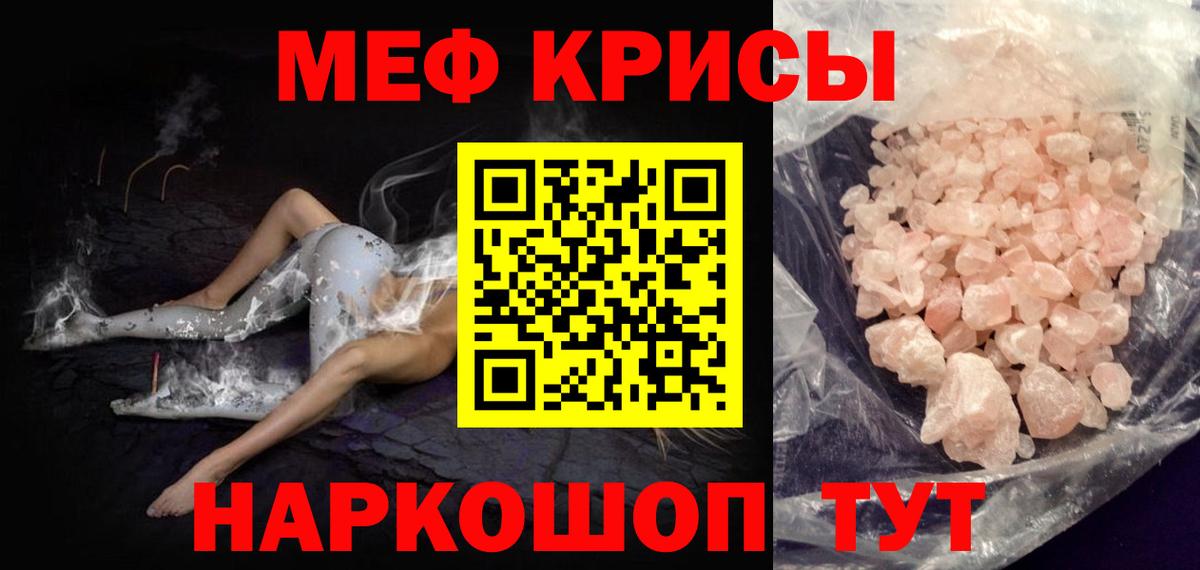 Ачхой-Мартан  МЯУ-МЯУ  МЕФ 4 MMC  Вход с VPN  Мефедрон  Мефедрон mephedrone 