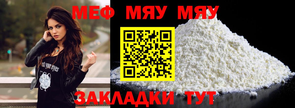 МЕФ мука Ачхой-Мартан