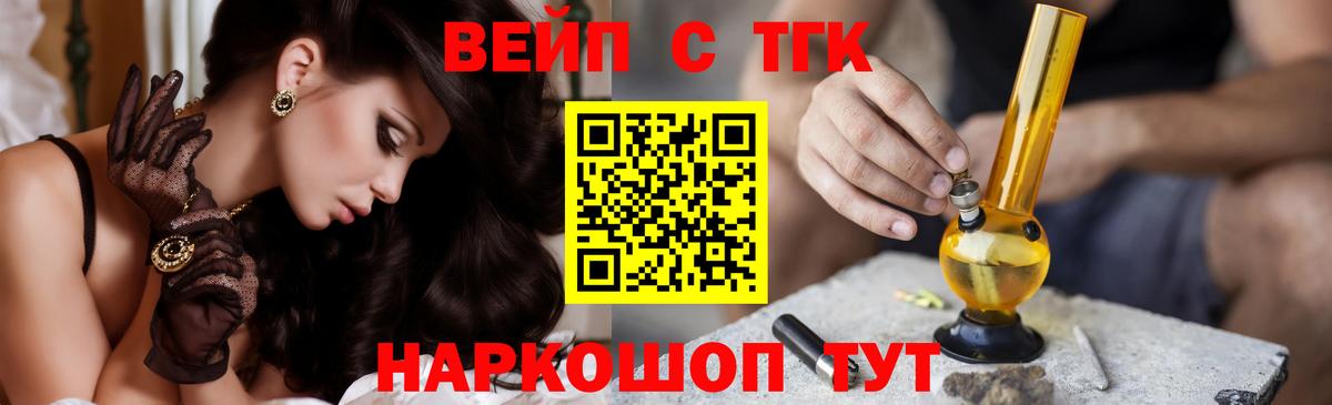 ТГК THC oil  Вход с VPN  Ачхой-Мартан  ТГК вейп 